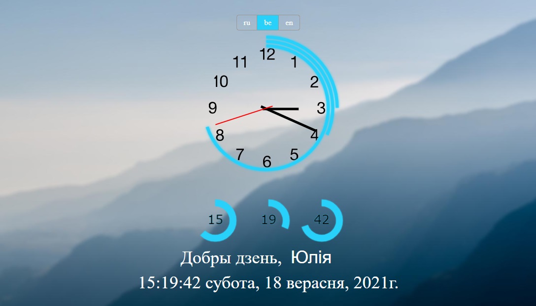 js-clock